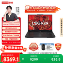 联想拯救者R7000P 2025 游戏笔记本电脑(锐龙9 8940HX 16G 1T RTX5060 2.5K 240Hz 黑)国家补贴20%