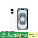 Apple/苹果 iPhone 16（A3288）256GB 白色 支持移动联通电信5G 双卡双待手机