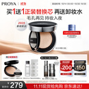 珀莱雅（PROYA）恒耀雾瘾气垫N1.5中性油皮遮瑕气垫粉底液14g生日礼物送女友