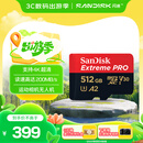 闪迪（SanDisk）512GB TF（MicroSD）内存卡 A2 4K V30 U3 C10 至尊超极速移动存储卡 读速200MB/s 写速140MB/s