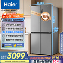 海尔（Haier）家宴539升十字四开双开门风冷无霜家用电冰箱变频节能一级能效BCD-539WGHTDEDH9U1家电国家补贴20%
