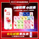 锐澳（RIO）洋酒 鸡尾酒 预调酒  果酒 微醺3度甜酒 330ml*16罐  聚会送礼