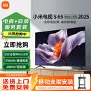 小米电视S 65 Mini LED 2025款 408分区mini LED 1700nits峰值 288超高刷 4+64G大储存L65MB-S 65英寸 【4+64G】包移动支架安装+含移动支架