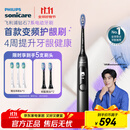 飞利浦（PHILIPS）【李佳琦同款】电动牙刷钻石7系护龈刷  生日礼物 情侣款 送男生/女友 HX3792/01钛银灰 