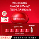 SK-II大红瓶大眼眼霜15g淡化细纹祛眼袋sk2化妆护肤品全套装生日礼物女
