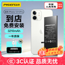 品胜 苹果12电池 【到店免费安装】3C认证 苹果手机内置电池更换3210mAh 适用iphone12电池通用12pro
