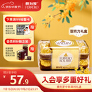 费列罗 巧克力礼盒 16粒200g 榛果威化  休闲零食 喜糖  中秋节礼物