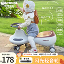 babyhood儿童扭扭车1-6岁宝宝摇摇车大人可坐宝宝礼物玩具车 音乐款太空灰