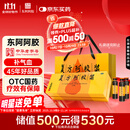 东阿阿胶 复方阿胶浆 20ml*48支 补气养血 阿胶补血口服液 提高睡眠 失眠 食欲不振 贫血 头晕目眩 