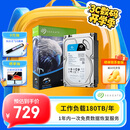 希捷（SEAGATE）安防硬盘 4TB 256MB SATA CMR垂直 机械硬盘 视频储存 数据恢复服务 希捷酷鹰 3.5英寸ST4000VX015