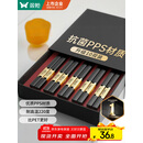 双枪厨房好物抗菌金福合金筷子家用无漆无蜡pps筷餐具套装10双
