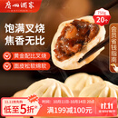 广州酒家利口福 叉烧包750g 20个 早餐半成品 广式早茶点心 包子食品速食美食