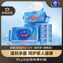 维达（Vinda）杀菌湿巾【孙颖莎推荐】272片(80片3包+8片4包) 新旧随机发货