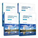 火电机组非计划停运典型案例汇编 四本全套 电气 锅炉 汽机 热工