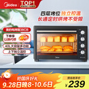 美的（Midea）【国家补贴】40L大容量多功能电烤箱家用专业烘焙 上下独立控/温机械操控/四层烤位MG38CB-AA三代
