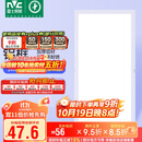 雷士照明（NVC）政府补贴led集成吊顶厨卫面板灯平板灯嵌入铝框24W珍珠白300*600