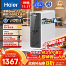 海尔（Haier）瞬时1400G鲜活水pro净水器 政府补贴 家用厨下RO反渗透瞬时 6年RO膜 3.48L/min流速