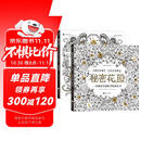 秘密花园+魔法森林（套装全2册）