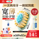 狮王（Lion）细齿洁宽薄茶抗敏牙刷2支软毛成年人缓解敏感减少出血