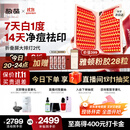 极萌【丁禹兮同款】折叠屏大排灯光子嫩肤焕白美容仪抑黑促生胶原净痘修复面罩礼物价保双11攻略