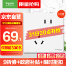 施耐德电气错位五孔插座十支装 86型墙壁开关插座面板套装 皓呈 奶油白色