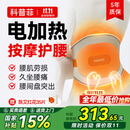 科普菲腰部按摩仪器热敷发热护腰带暖宫腰带腰间盘突出腰肌劳损生日礼物