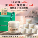 海蓝之谜（LA MER）奇迹面霜30ml修护紧致护肤品套装化妆品礼盒七夕情人节生日礼物女