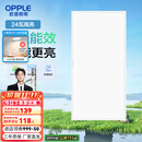 欧普（OPPLE） 集成吊顶led 铝扣板天花板格栅平板灯嵌入式厨房灯厨卫灯 铂昕【高能效 同瓦数更明亮】24瓦-白色 防潮防锈抗油污