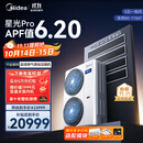 美的（Midea）中央空调一拖四多联机5匹星光PRO【省电升级20%】25年双风轮小三室一厅适用80~110㎡