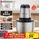 志高（CHIGO）绞肉机家用 绞馅机不锈钢电动多功能料理辅食机搅拌机碎肉机饺子肉馅蒜蓉机ZG-L805约2L