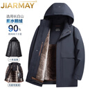JIARMAY高端品牌男装高档加厚90白鹅绒冬季男士服商务休闲御寒加绒保暖冬 藏青色 【90鹅绒】 M 170 (建议95-125斤)