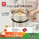 双立人（ZWILLING）蒸锅双层不锈钢汤锅蒸笼煲汤蒸馒头锅大容量Nova plus套装28cm