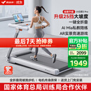麦瑞克（MERACH）小白犀二代Pro跑步机家庭用爬坡全折叠静音健身房器材MR-T07W2HF 
