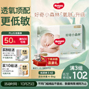 好奇（Huggies）小森林纸尿裤S62片(4-8kg)尿不湿心钻【透氧顶配更低敏】