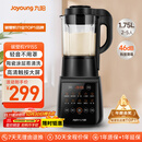 九阳破壁机家用轻音全自动多功能降噪预约豆浆机榨汁辅食机1.75L五谷杂粮3-5人金榜Y915S政府补贴