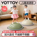 yottoy平衡波速球儿童半圆平衡球成人瑜伽球核心感统训练加厚防爆65cm绿