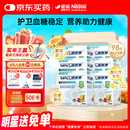 雀巢健康科学  港版速愈素 全营养配方粉 热带水果味 74g*10袋*6盒