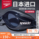 速比涛（Speedo）Edge进口精工泳镜高清防水防雾游泳训练装备男女通用 黑色/烟灰