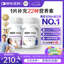 善存中老年男女复合维生素 B族维B1D3CE钙镁锌硒生物素叶酸 160粒*2瓶