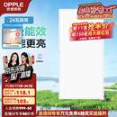 欧普（OPPLE） 集成吊顶led 铝扣板天花板格栅平板灯嵌入式厨房灯厨卫灯 铂昕【高能效 同瓦数更明亮】24瓦-白色 防潮防锈抗油污