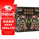 敦煌经典纹样图鉴 敦煌艺术千年敦煌纹样图案 边饰藻井华盖织物纹饰国风 赠8张古纹纸 绘客出品