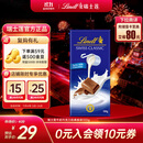 瑞士莲（Lindt）牛奶巧克力经典排块100g 进口 休闲零食 糖果 伴手礼 生日礼物