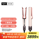 戴森（DYSON）Airstrait HT01 吹风直发器 干发直发二合一 利用气流轻松造型 吹风机 直板夹  夹板 落日玫瑰色