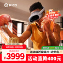 PICO 4 Ultra  【全国七仓发货】MR混合现实一体机VR智能3d眼镜头显XR设备游戏机非AIPro ARquest3设备 先锋版 赠便携包+近视镜片+5款游戏