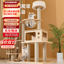 珑小宠猫爬架猫窝加粗大型猫树一体太空舱猫架子小户型不占地麻绳猫玩具 127cm 4层 【太空舱木屋款】