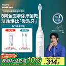 飞利浦（PHILIPS）【肖战推荐】电动牙刷钻石3系 中秋礼品 生日礼物 送男生/女友 微泡水流HX5181/01皓月白 国家补贴