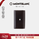 万宝龙MONTBLANC 男士大班系列6扣钥匙包7161 礼物