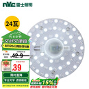 雷士照明（NVC）LED三色24w吸顶灯替换光源模组改造灯板圆形贴片灯盘工地工程物业