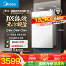 美的（Midea）【一级能效无冷凝M10S Max】16升燃气热水器天然气【增压无冷感7A恒温静音下置风机】白色 国补8折
