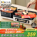 小熊（Bear）电火锅电煮锅火锅鸳鸯锅火锅专用锅 多功能折叠烤涮一体烤肉锅电烤盘E22W1叠叠锅1.0国家补贴